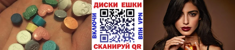 Ecstasy таблы  Астрахань 