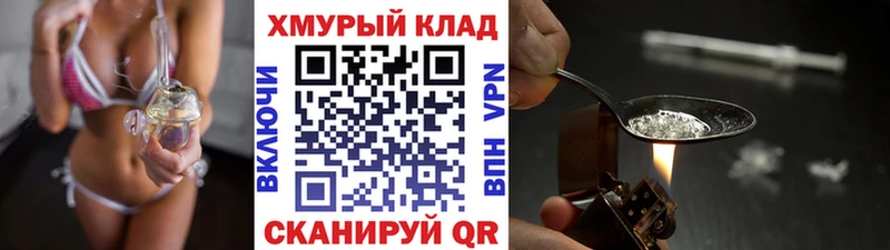 Героин белый  блэк спрут ссылки  Астрахань  купить наркотики сайты 