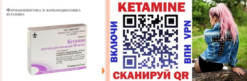 Кетамин VHQ сколько стоит Астрахань