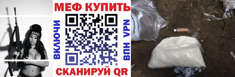 Меф мука  shop как зайти  Астрахань  блэк спрут tor 
