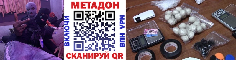 Метадон VHQ  цена   Астрахань 
